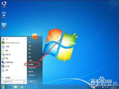 windows7 update怎么关闭_win7关闭update自动更新的方法