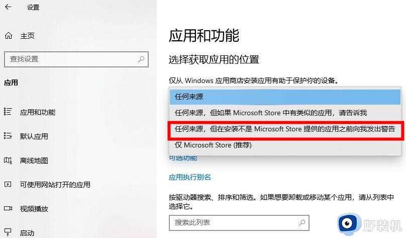 win10电脑一开机就下载一堆软件怎么办_win10电脑开机自动下软件如何解决