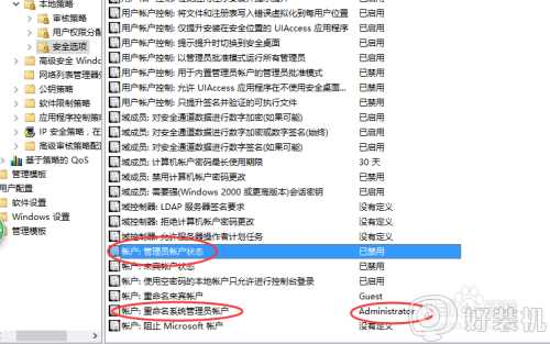 ​win10获得电脑管理员权限怎么设置_win10管理员权限在哪里打开