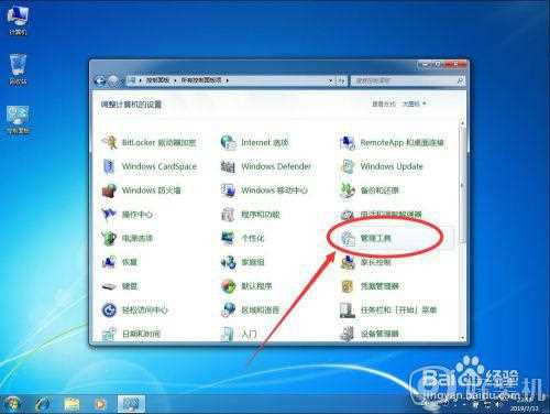 windows7 update怎么关闭_win7关闭update自动更新的方法