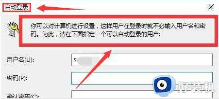 Win11如何设置自动登录_windows11设置自动登录的步骤