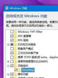 win10 游戏兼容性如何设置_win10系统设置游戏兼容模式的步骤