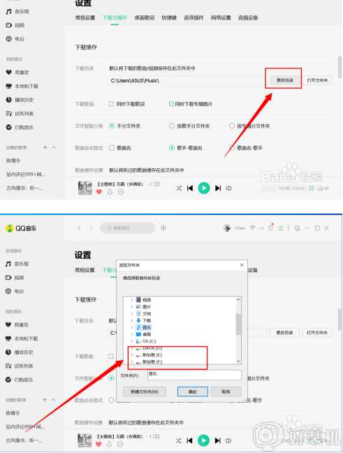 电脑怎样下载歌曲到u盘_电脑歌曲怎么下载到u盘