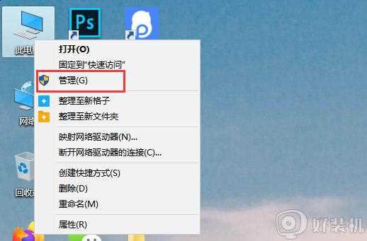 硬盘如何初始化_win10新装硬盘的初始化步骤