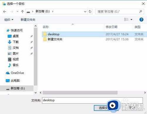 win10怎么更改桌面文件夹存储位置_win10更改桌面存储路径的步骤