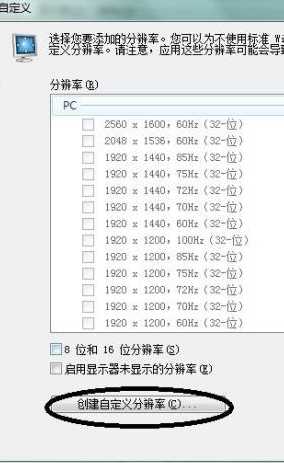 win7分辨率没有1440x900怎么回事_win7电脑分辨率没有1440x900如何处理