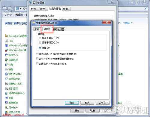 win7输入法图标不见了怎么办_windows7输入法图标不见了如何解决