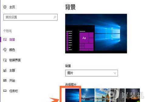 win10 怎么设置壁纸_win10的桌面壁纸怎么换