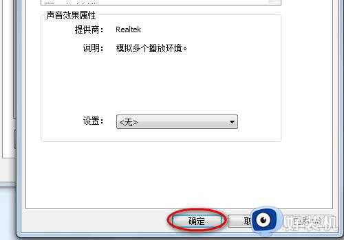 windows10电脑插耳机没有声音怎么回事_win10耳机插电脑没声音如何解决