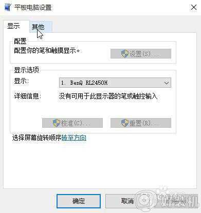 win10 右键菜单 出现左边怎么回事_win10鼠标右键菜单在左边了如何恢复