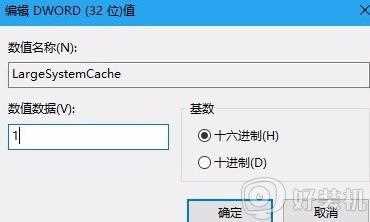 怎样通过修改注册表优化电脑内存_修改注册表优化电脑内存的步骤