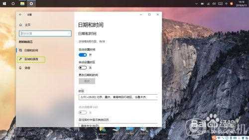 win10 怎么管理输入法_windows10管理输入法的步骤