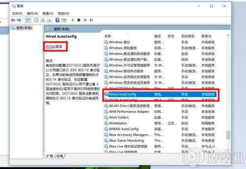 win10 游戏无法建立网络连接怎么回事_win10提示游戏无法建立网络连接如何处理