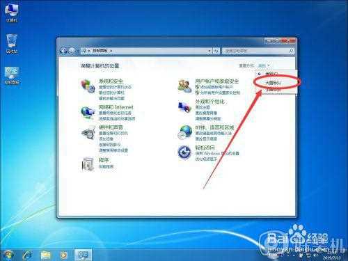 windows7 update怎么关闭_win7关闭update自动更新的方法