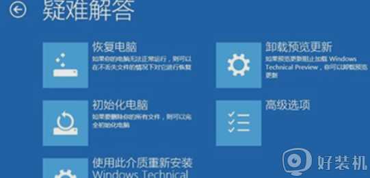 win10 用一会就崩溃怎么回事_win10使用一会就崩溃的处理步骤