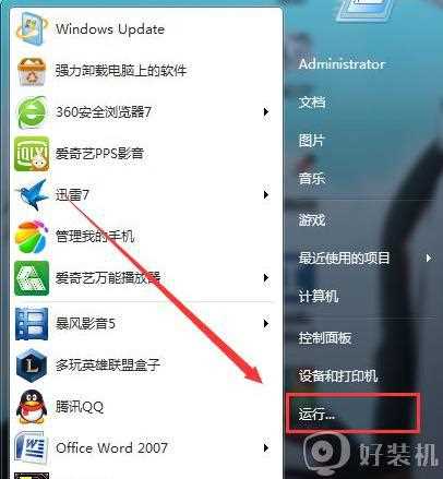 win7鼠标双击文件无法打开怎么办_win7电脑所有文件夹不能双击打开如何处理