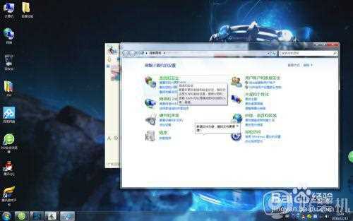 win7aero效果怎么打开_win7系统aero透明主题怎么开