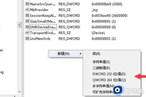 win7打开445端口怎么设置_win7系统如何开启445端口