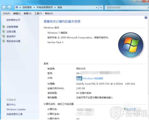 win7桌面图标有阴影如何处理_win7桌面图标去阴影的教程