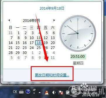 win7显示星期几的步骤_win7电脑时间怎么显示星期几