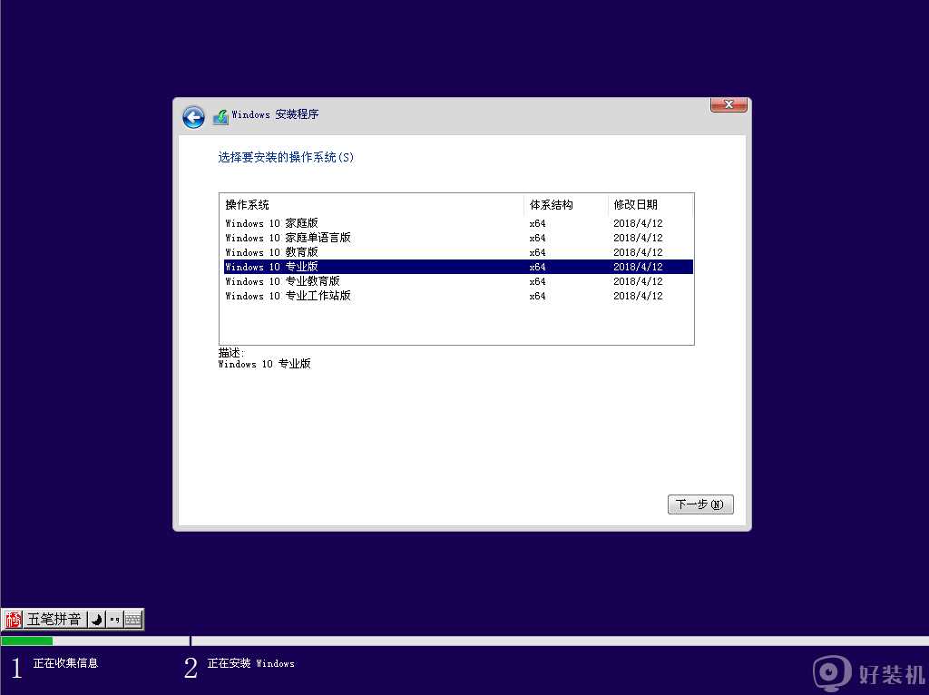 微pe怎样安装原版win10_pe安装win10 1909原版镜像的步骤