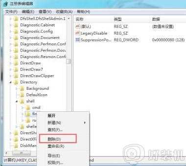 win7鼠标双击文件无法打开怎么办_win7电脑所有文件夹不能双击打开如何处理