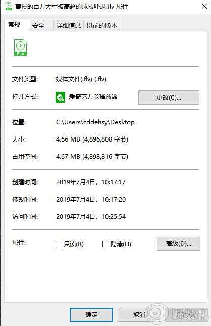 电脑flv怎么转换成mp4格式_qlv转换mp4最简单方法