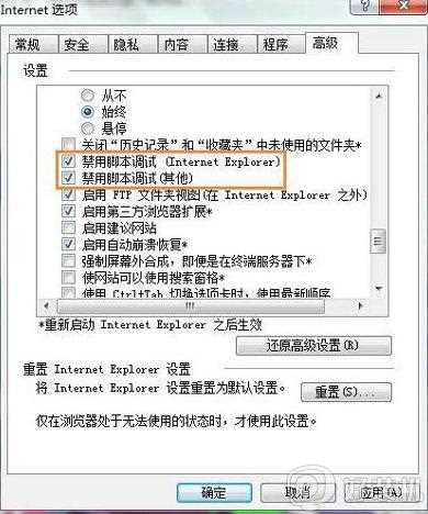 电脑浏览网页提示对象不支持此属性或方法怎么解决