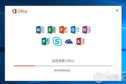 win10 怎么安装microsoft office_win10安装office2016的步骤