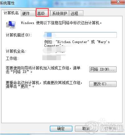 win7桌面图标有阴影如何处理_win7桌面图标去阴影的教程