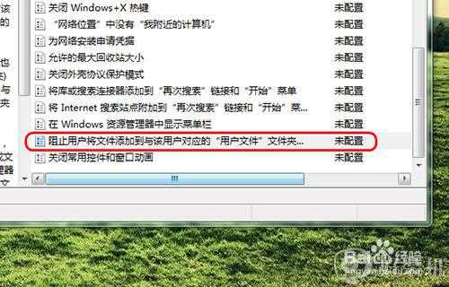 win7无法新建文件夹怎么回事_win7不能新建文件夹如何修复