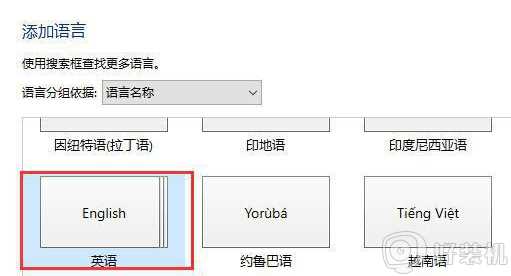 win10系统英文输入法下同时按下shift+2键打不出@的解决步骤