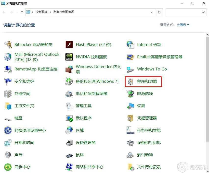 Win10如何删除WMP播放器_win10删除windows media player播放器的步骤