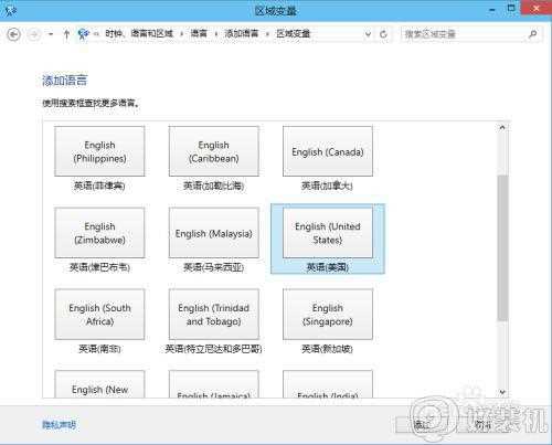 win10中文输入法里如何添加美国键盘_win10中文输入法中添加美式键盘的步骤