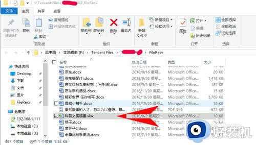 win7双击excle表格无法打开如何解决