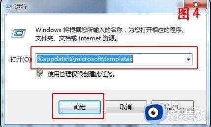 win7打开office时总是出现向程序发送命令如何解决