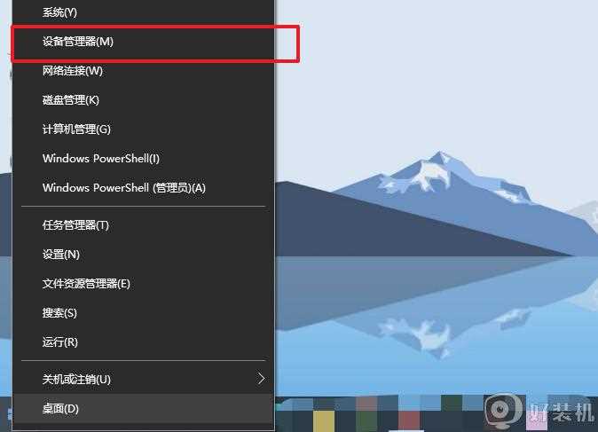 win10无法启动承载网络怎么回事_win10开wifi热点提示无法启动承载网络如何处理