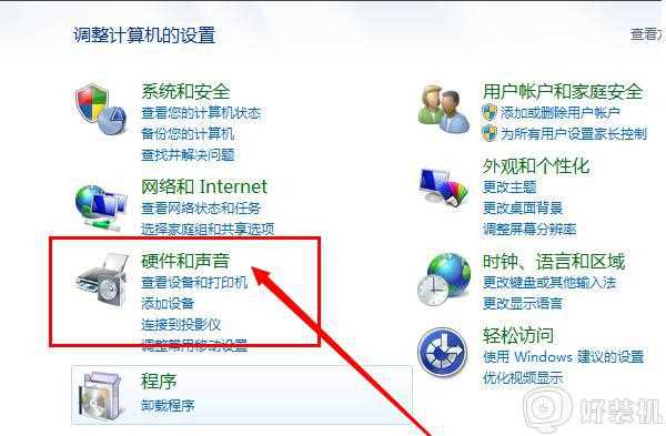 win7笔记本触摸板没反应怎么回事_win7笔记本鼠标触摸板没反应如何处理