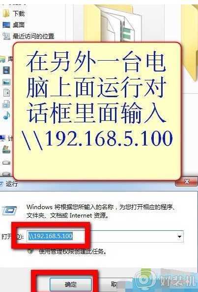 win7和win10共享文件如何设置_win7和win10共享文件的步骤