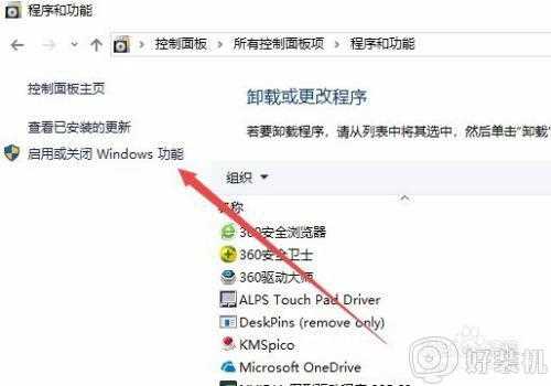 win10 怎么强制卸载.net工具_win10系统卸载net4.7的方法