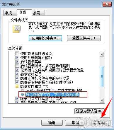 win7怎么隐藏文件夹_win7如何隐藏文件夹