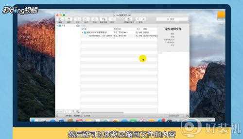 苹果电脑rar文件怎么打开_苹果电脑mac怎么解压rar文件