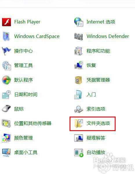 win7改文件后缀的步骤_win7文件后缀如何修改