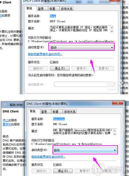 电脑连不上internet怎么回事_连接网络显示无Internet如何解决