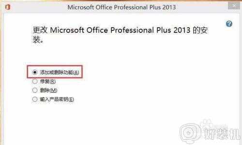 win10中office右键菜单SkyDrive Pro选项的删除教程