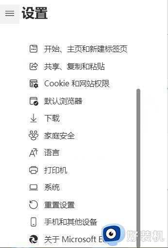 Win11华硕笔记本打不开edge浏览器怎么办