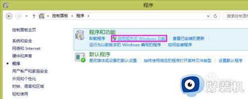 win10 找不到 iiis 服务怎么办_win10找不到internet信息服务(IIS)如何处理