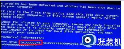 win7系统00000007b蓝屏怎么办_win7蓝屏0x0000007b的修复步骤