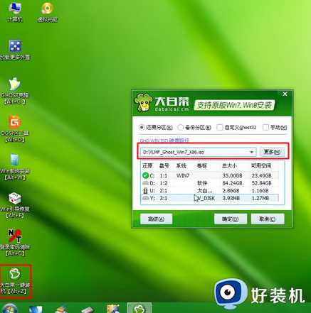 联想g40-30 如何重装系统_联想g40-30重装win7系统的方法