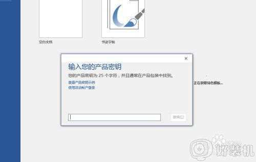 win10 怎么安装microsoft office_win10安装office2016的步骤